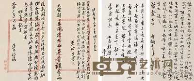 寿石工 商言志 詹安泰等 致蒙庵信札 中国嘉德广州国际拍卖有限公司